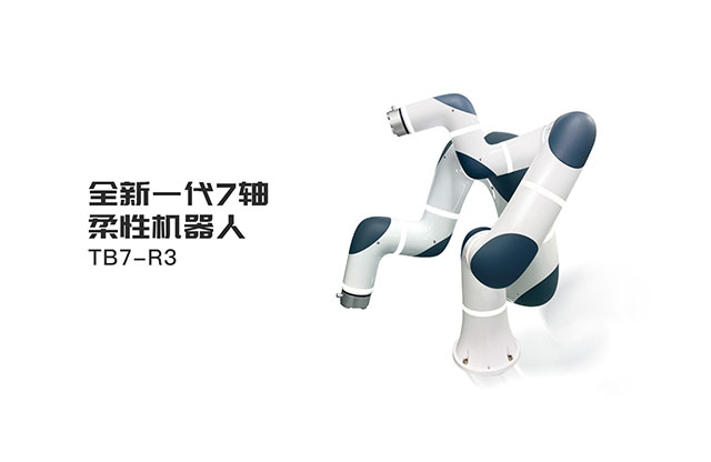 機(jī)器人產(chǎn)業(yè)迎發(fā)展新趨勢(shì)