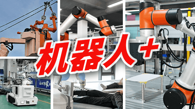 迎接“機(jī)器人+”時(shí)代，泰科智能機(jī)器人助力各領(lǐng)域應(yīng)用行動(dòng)實(shí)施